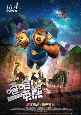 我要变坏在线观看免费完整版